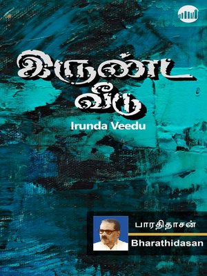 cover image of Irunda Veedu